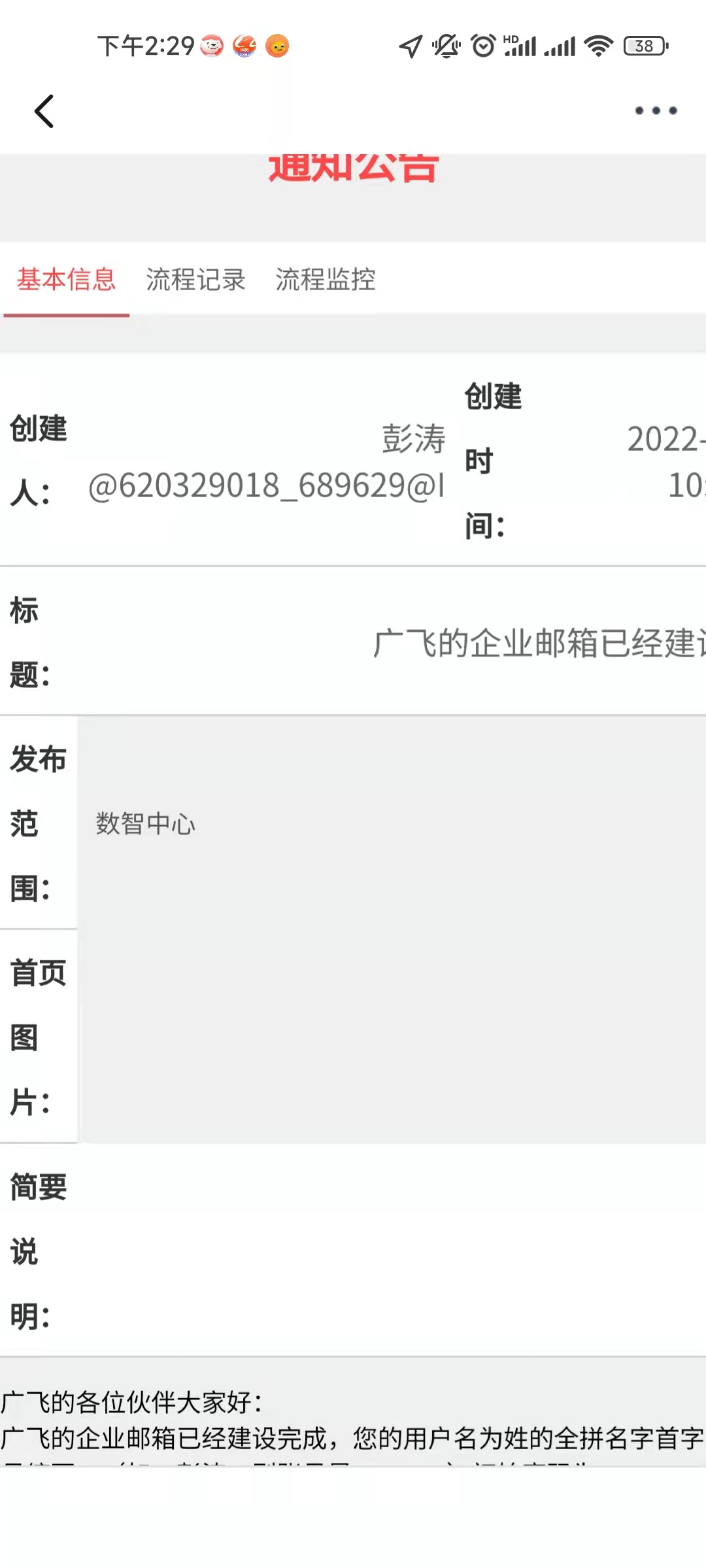 现在是这样，不兼容手机