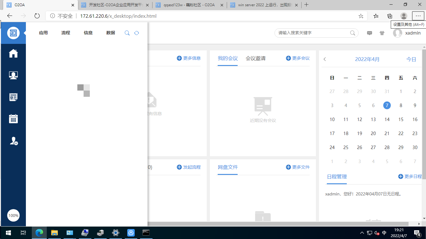 一直转