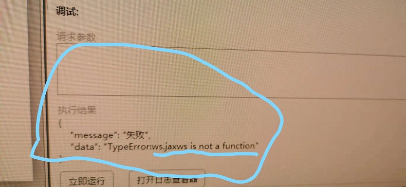 报错信息