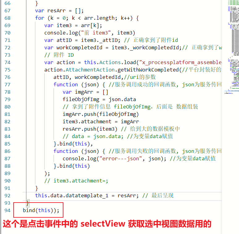 异步请求问题.png