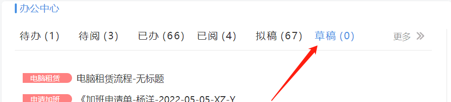办公中心.png