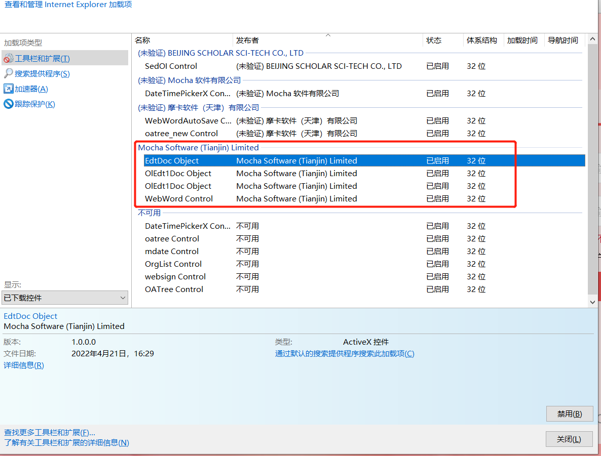 反馈 OA ocx控件 编辑文本相关控件.png
