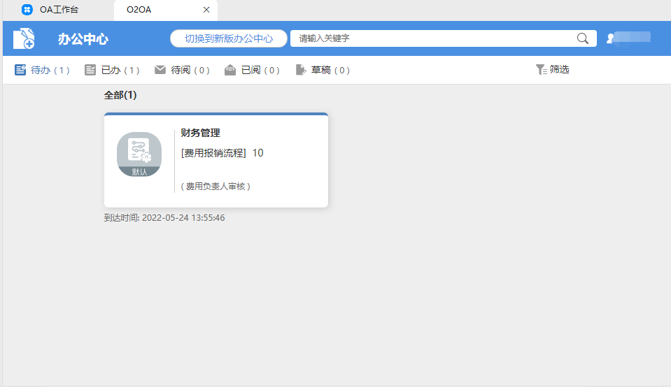 直接点击OA应用正常登陆