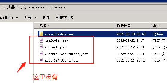 config目录没有这个.json文件