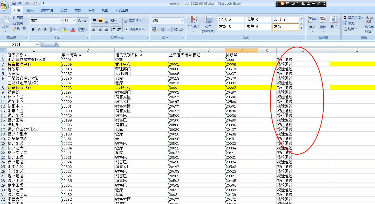 微信图片_20220608085834.png
