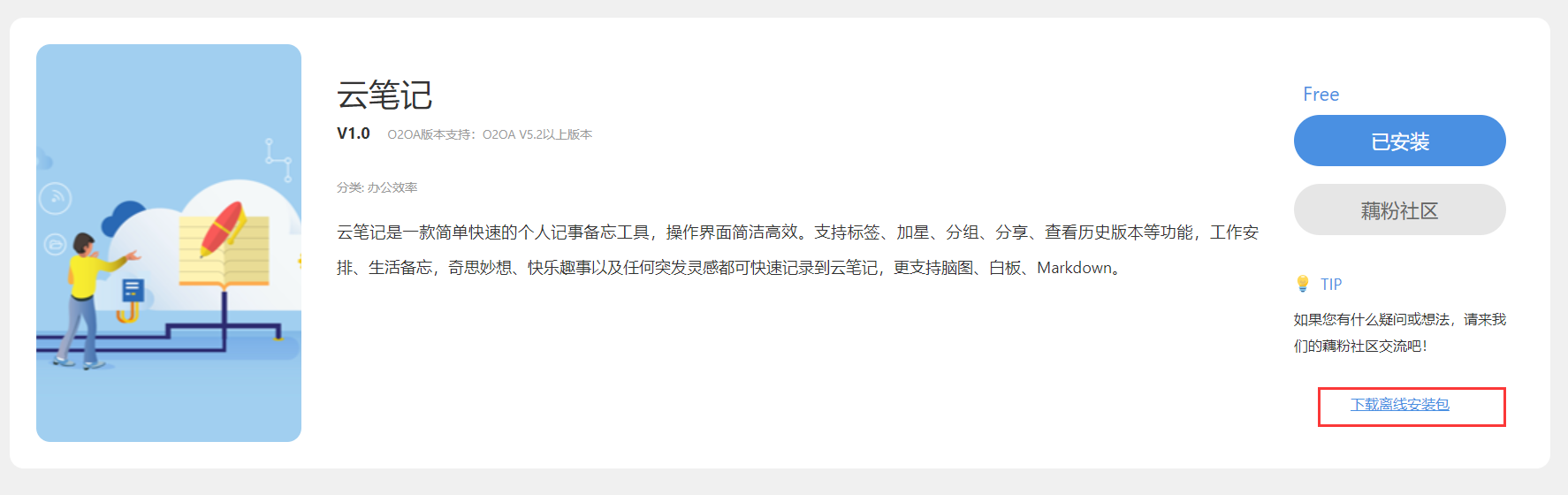 QQ截图20220624113647.png