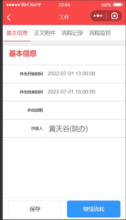 正常的布局