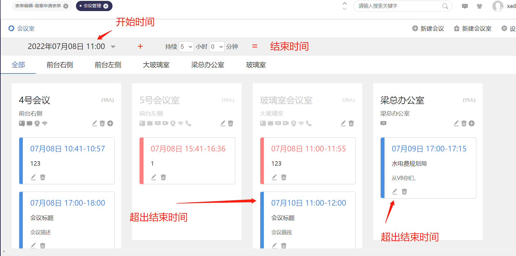 会议.png