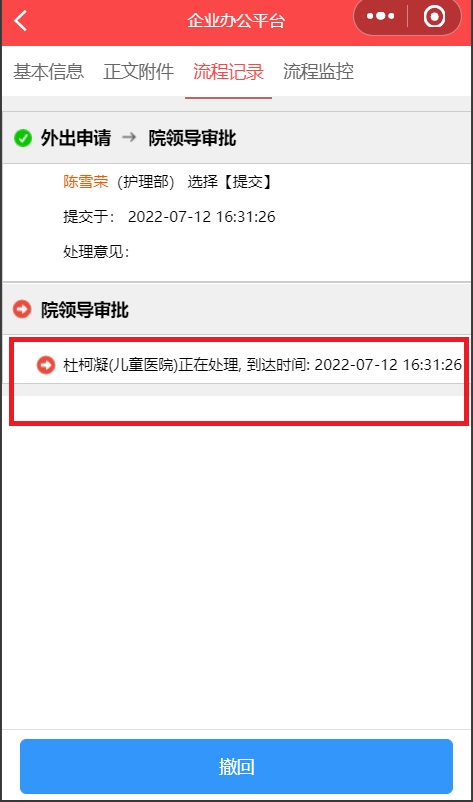 红框部分不知道如何修改样式