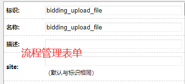 流程表单.png