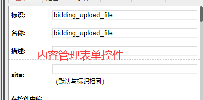 内容管理表单.png