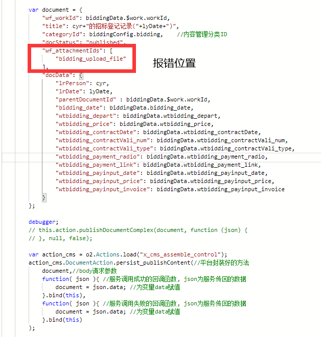 报错代码.png