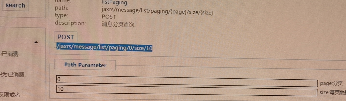 aip中能正常请求