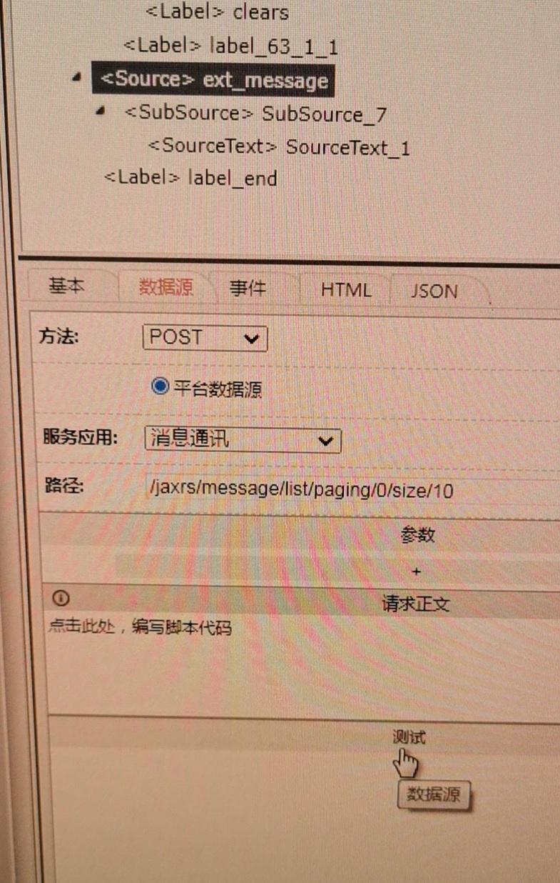 控件中点测试没有反应