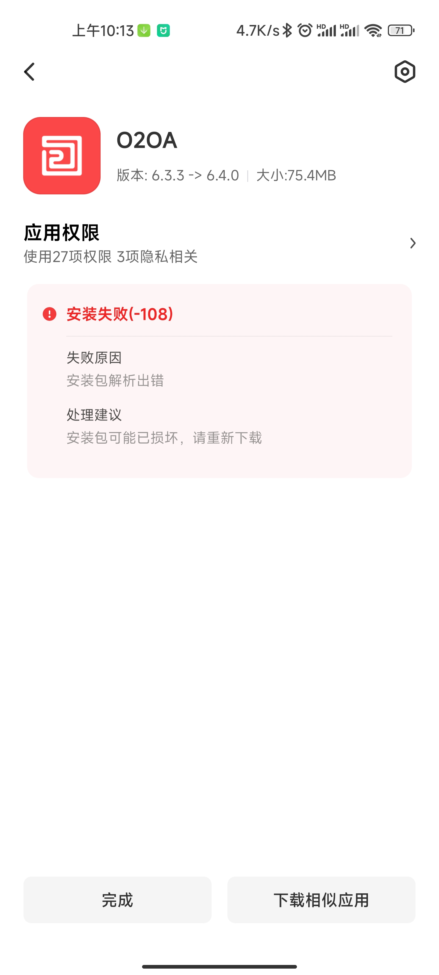 Screenshot_2022-07-22-10-13-33-719_com.miui.packageinstaller.jpg