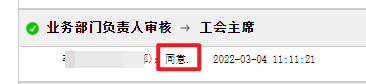 意见更改.png