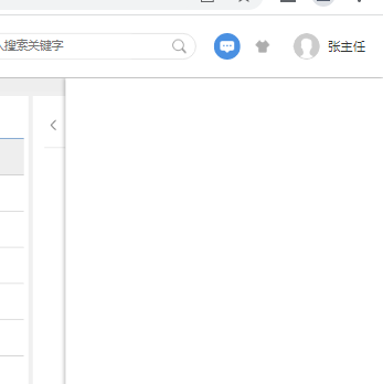 直接领导没有收到待办提醒