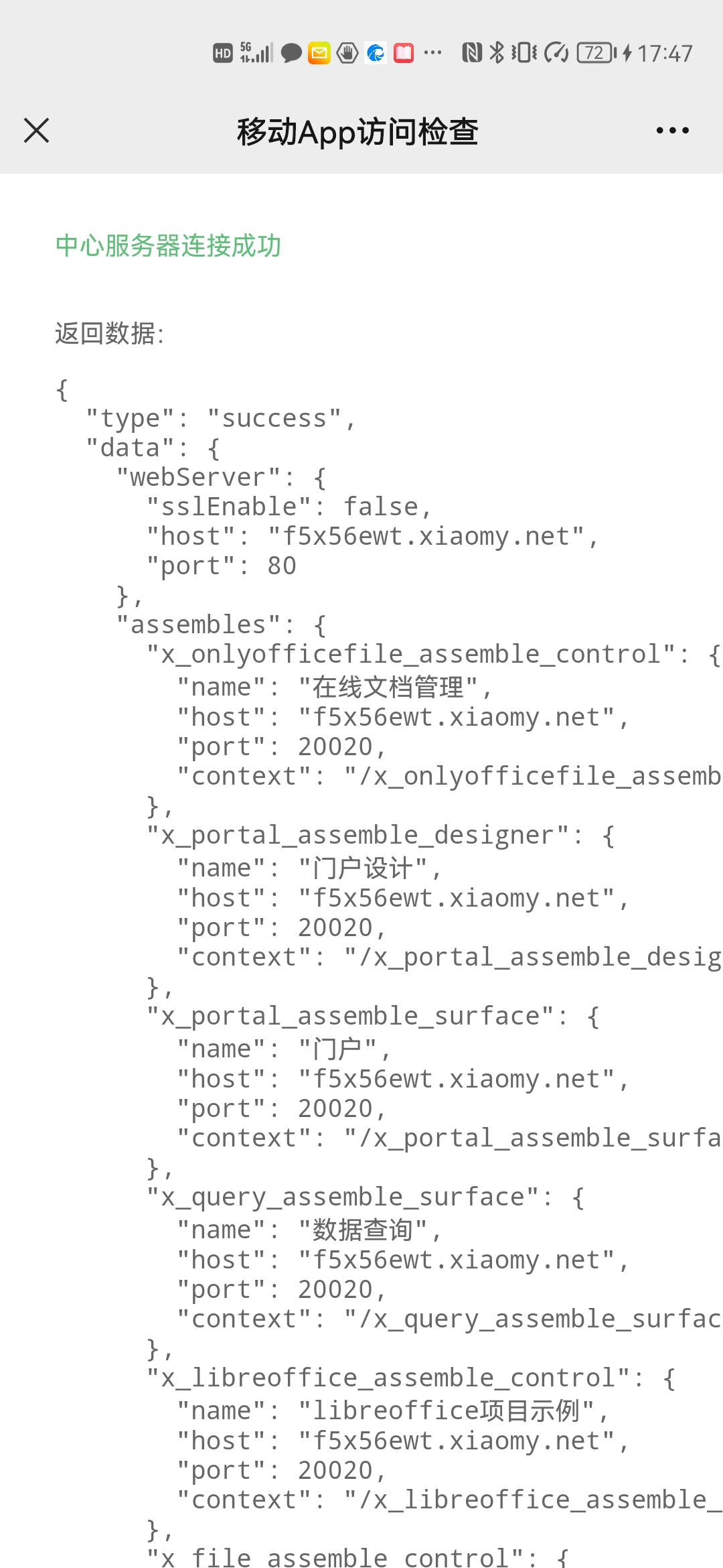 Screenshot_20220811_174730_com.tencent.mm.jpg