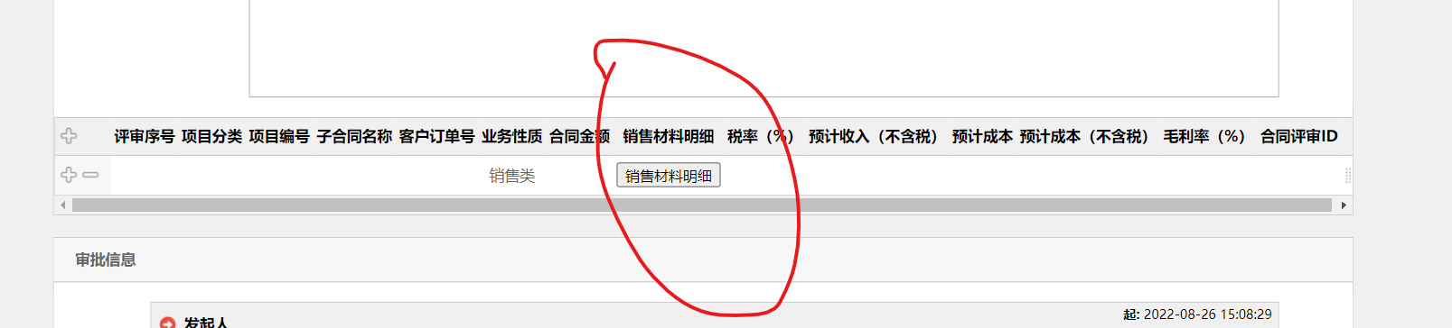 屏幕截图 2022-08-26 151013.png
