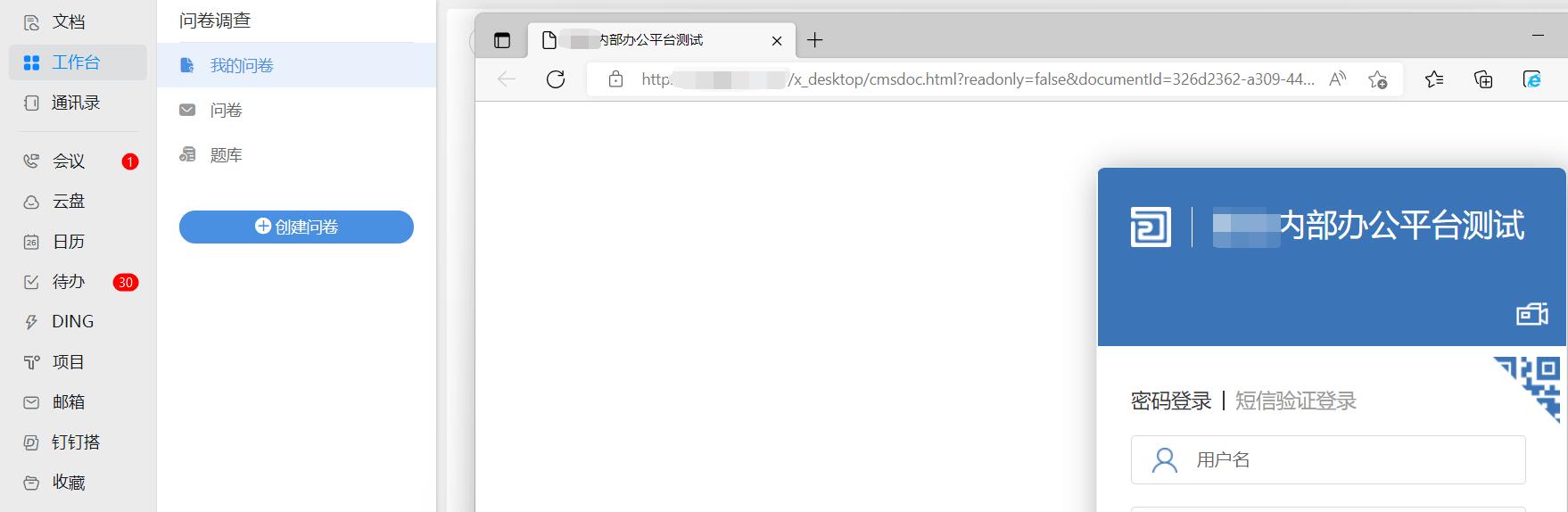 PC钉钉.jpg PC钉钉.jpg