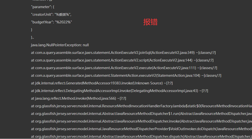 报错.png