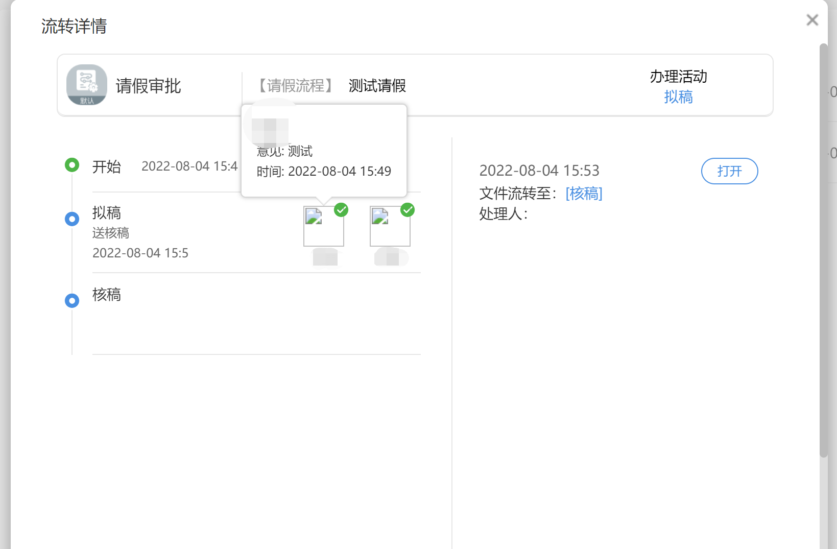 微信截图_20220908141208.png