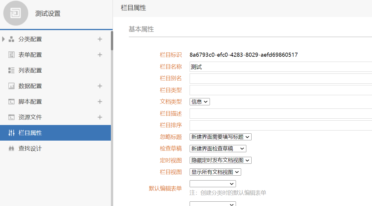 设置2