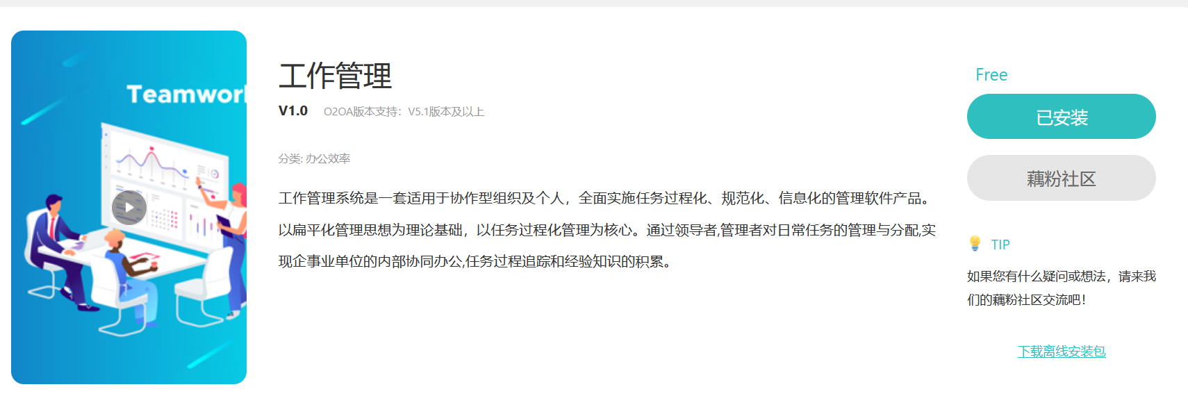 这是在应用商店下载的