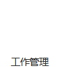 这是应用里边的标识是空白的