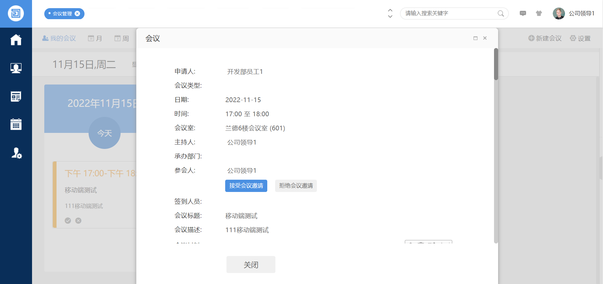 QQ截图20221115165116.png