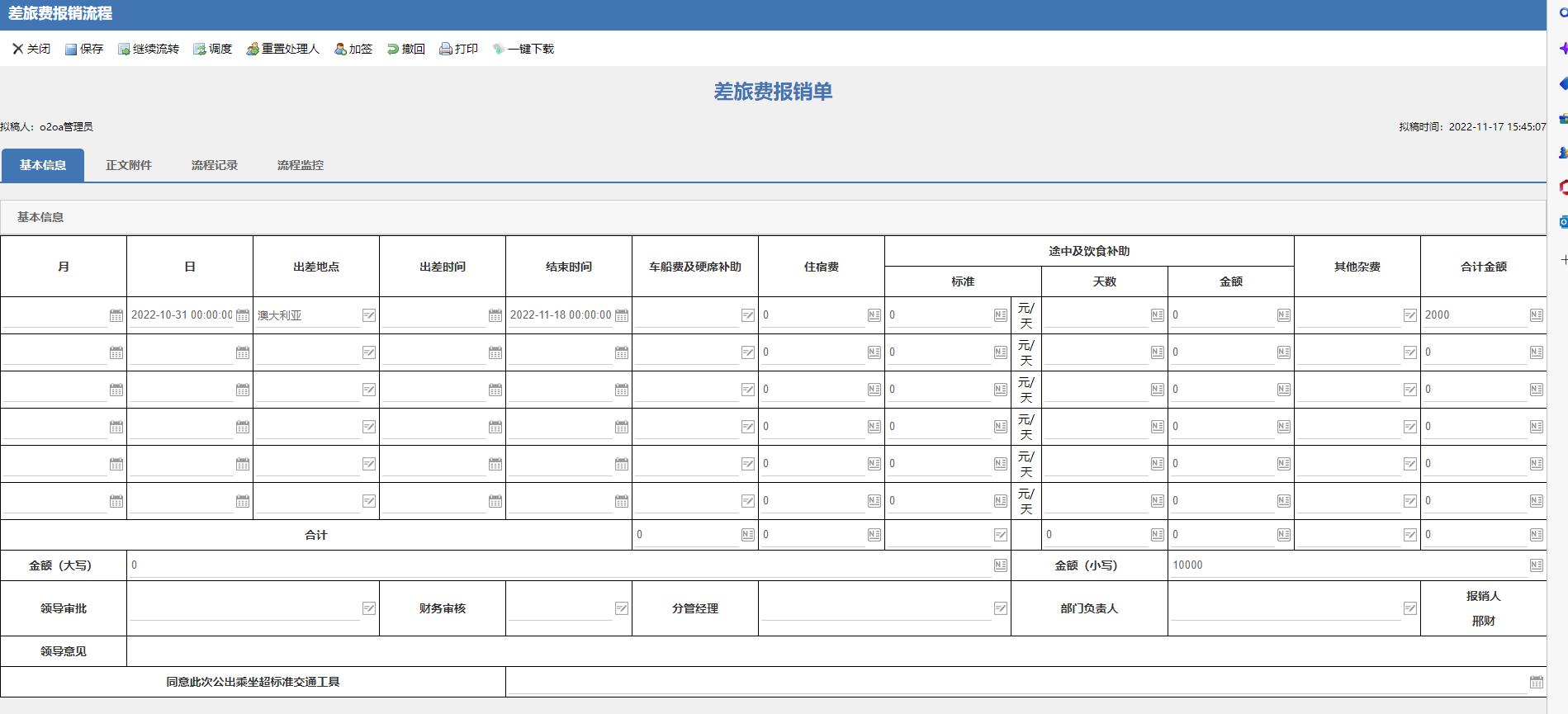 微信图片_20221118155233.png