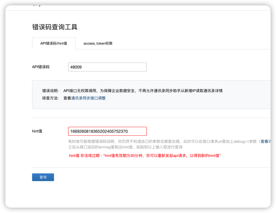 iShot_2022-11-24_16.00.15.png
