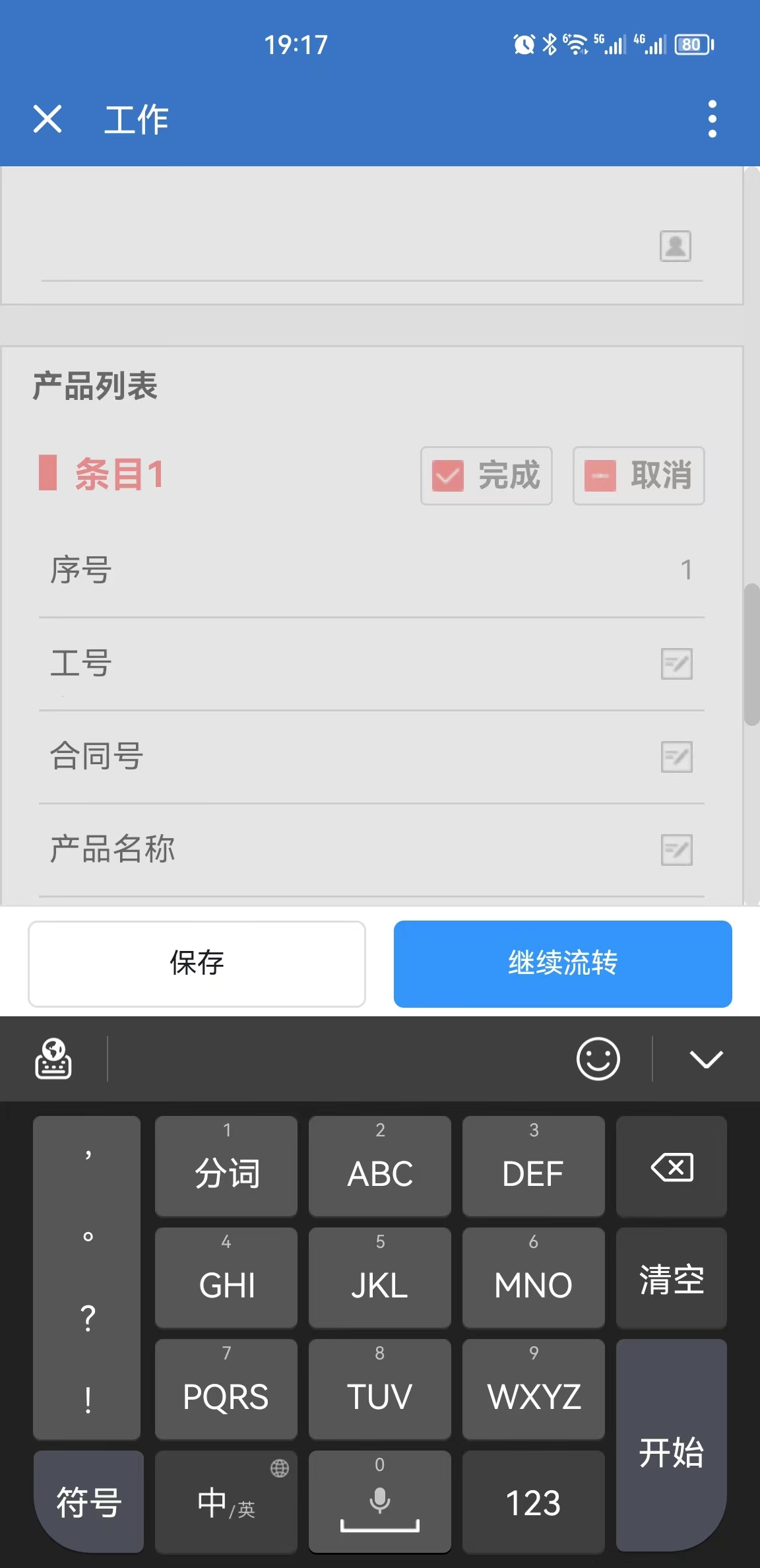 这是我设置的click事件，点击后弹出选择框后的效果1
