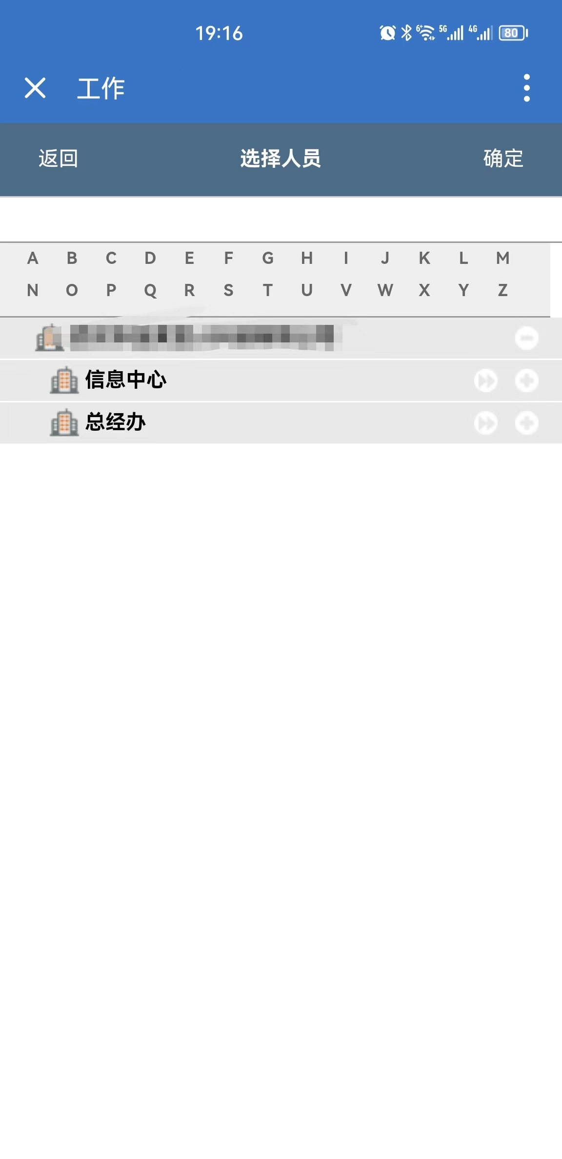 这个是组织人员控件选择时的弹窗，会铺满屏幕