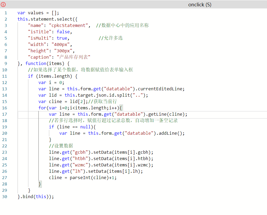 这是我写的onclick事件