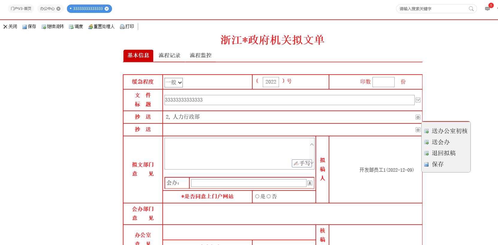 QQ截图20221209170840.png