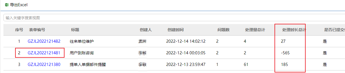 QQ浏览器截图20221215172229.png