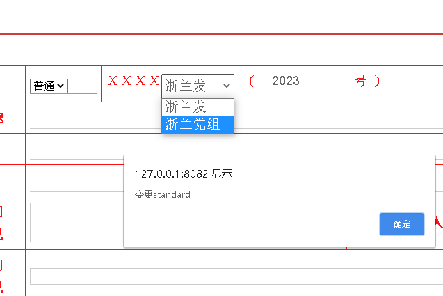 公文2.png