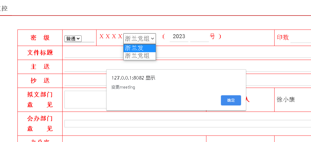 公文3.png
