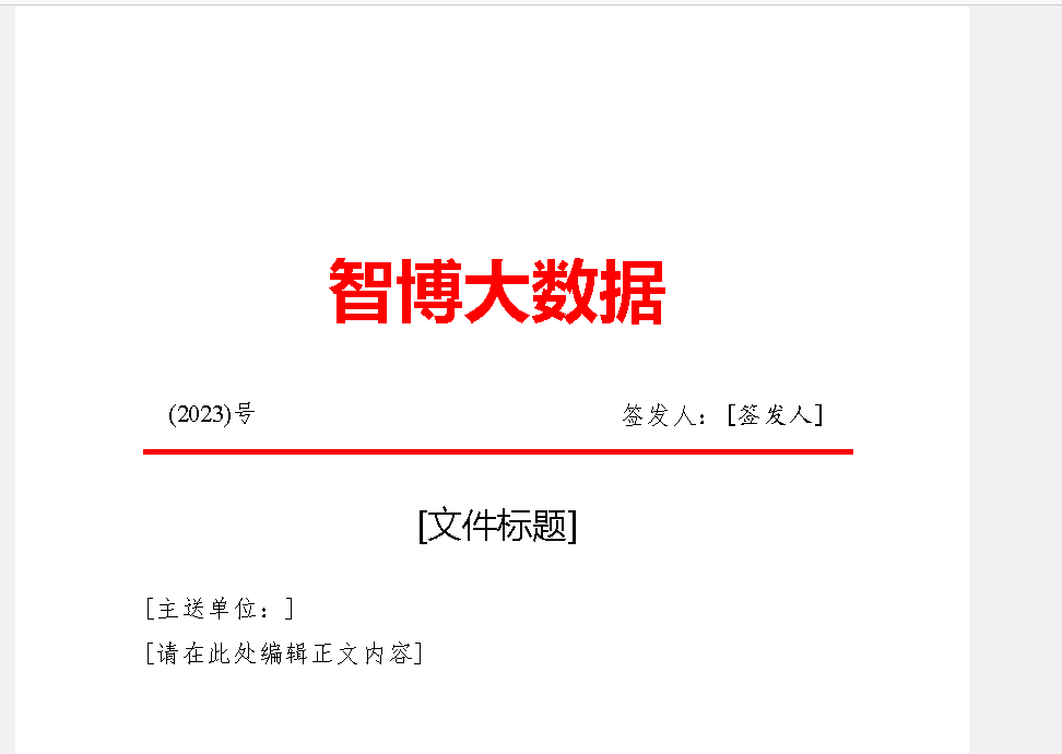 公文四.png
