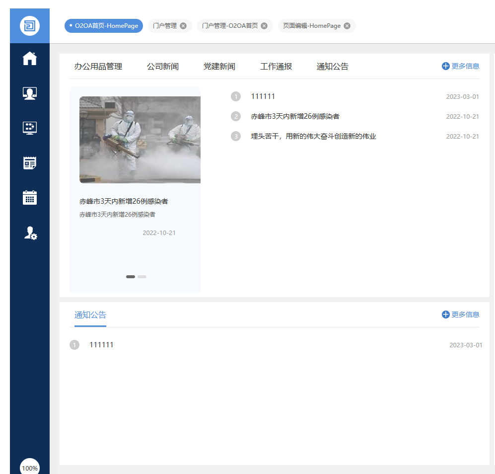 微信图片_20230302083703.png