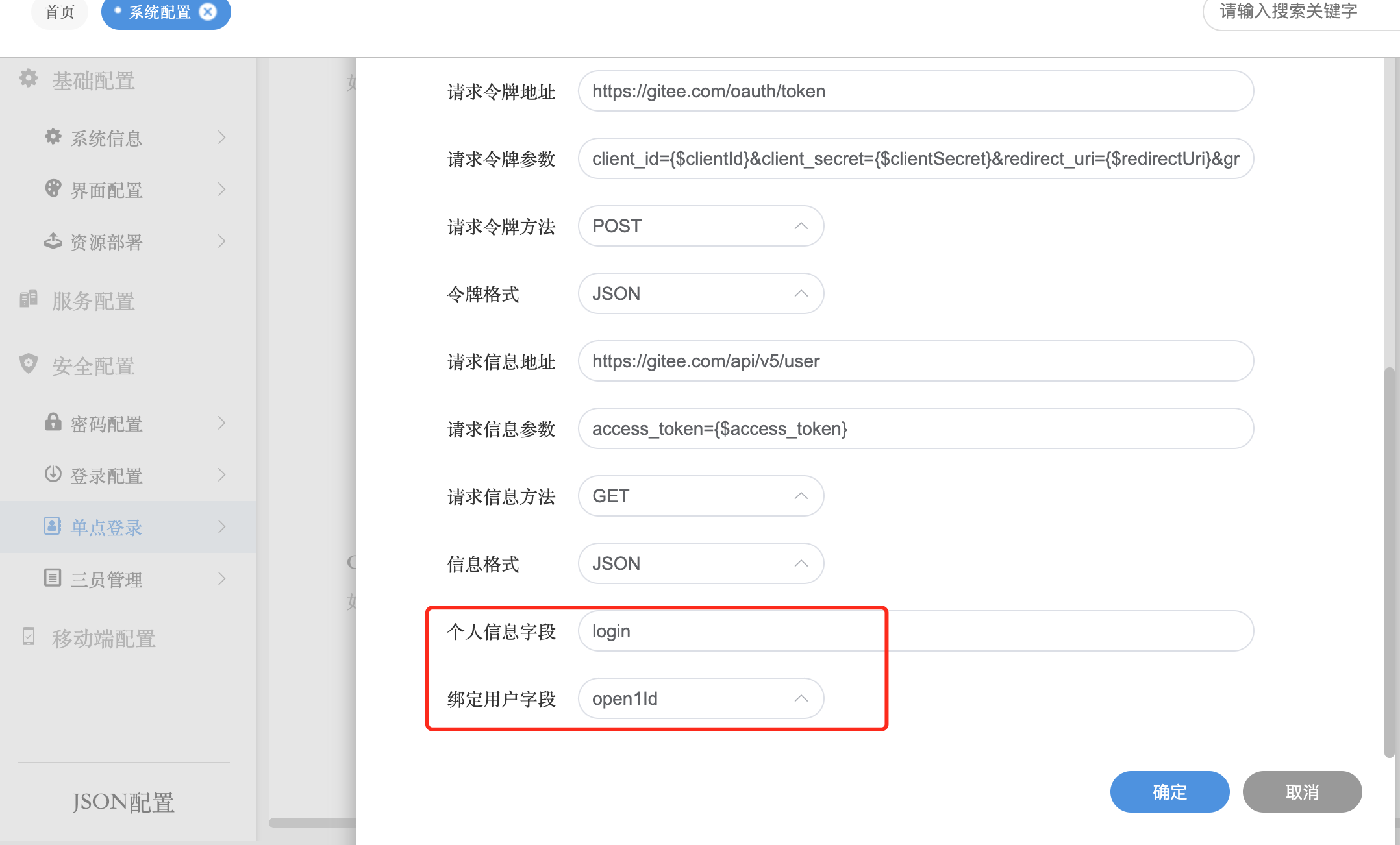 giteeoauth.png