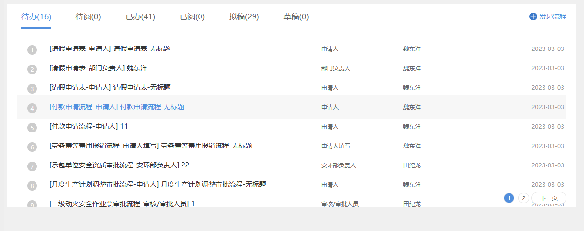 微信图片_20230308104213.png