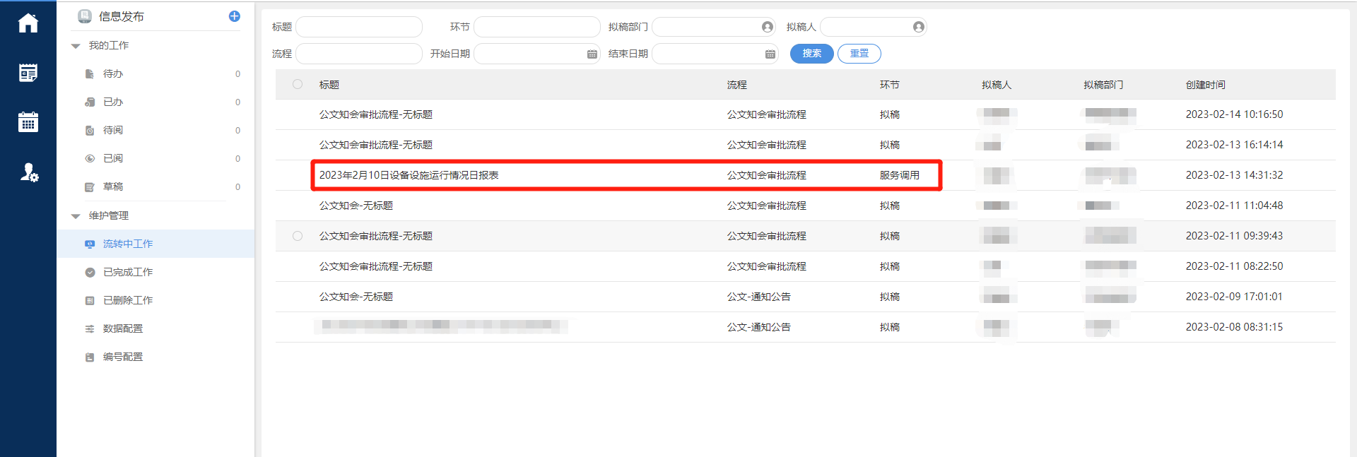 微信图片_20230313145227.png