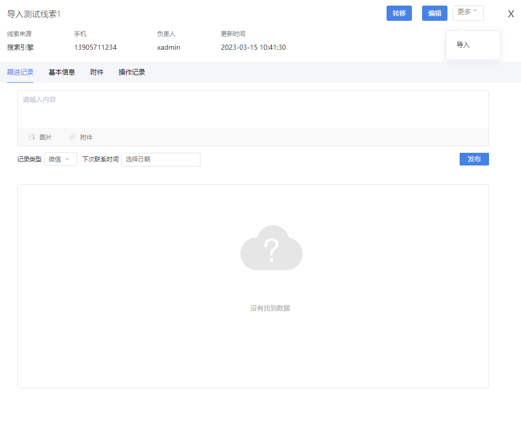 对应导入的模块
