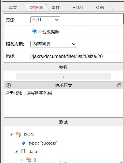 数据源1.jpg
