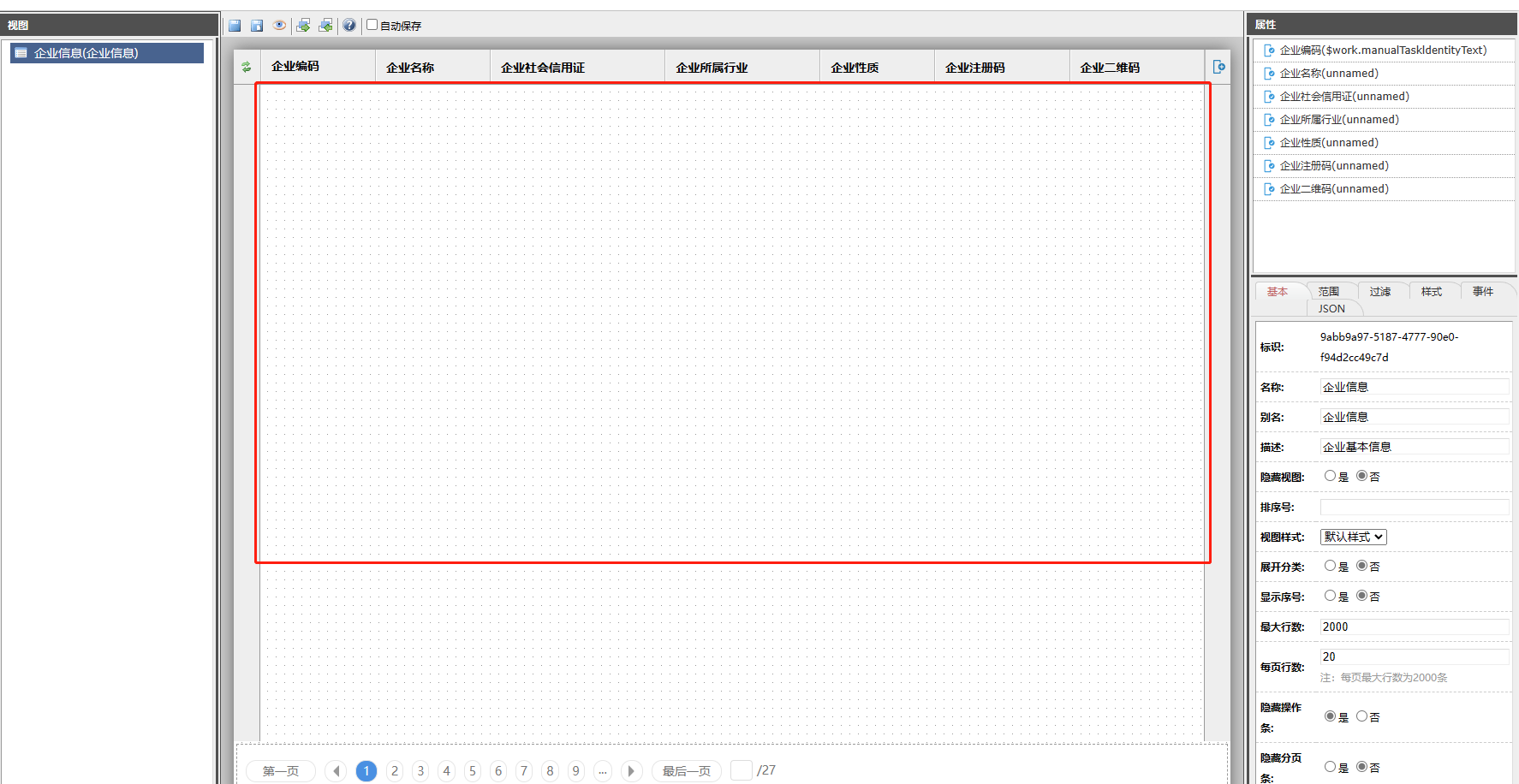微信图片_20230331142902.png
