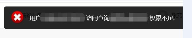 权限报错1.jpg