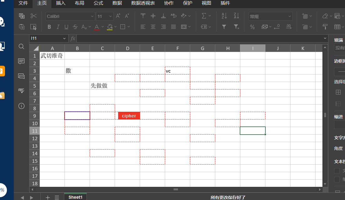 微信图片_20230520144446.png