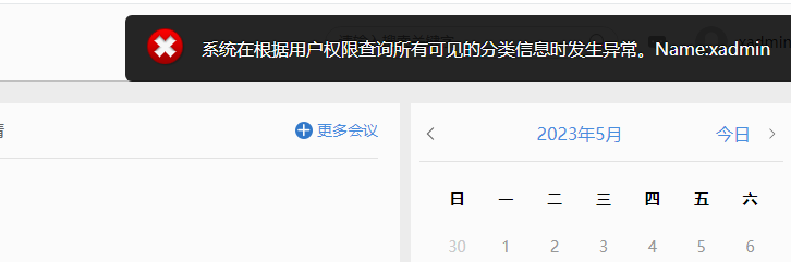 小Q截图-20230520225300.png